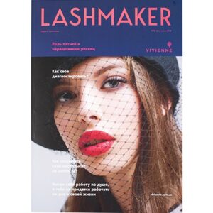 Журнал LASHMAKER